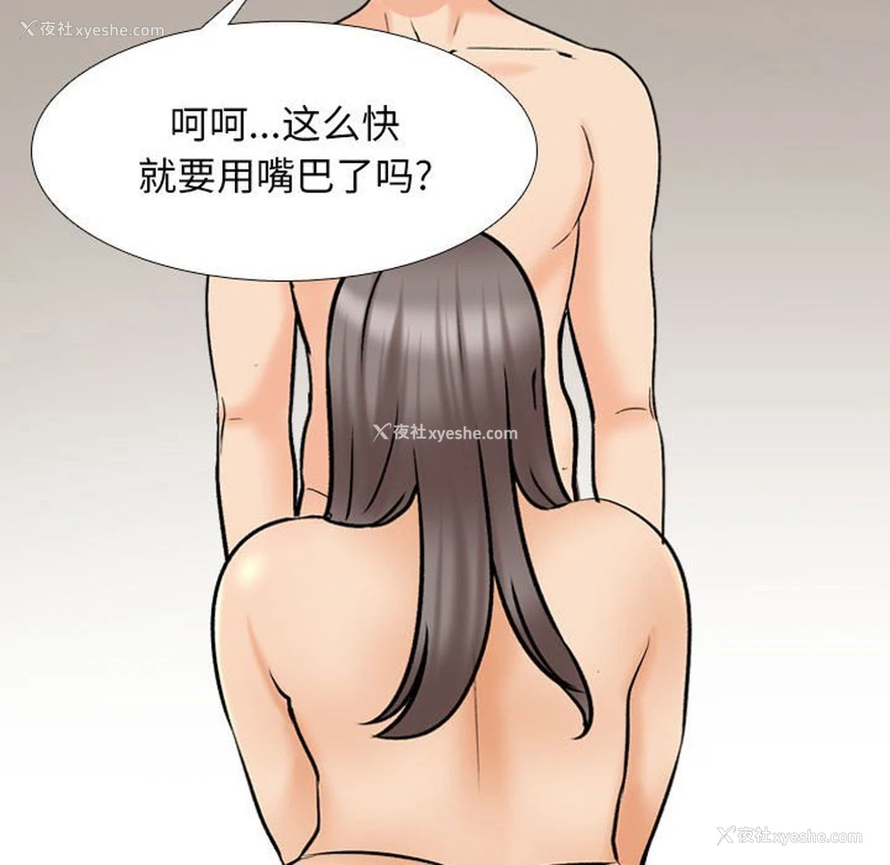110P - 同事换换爱