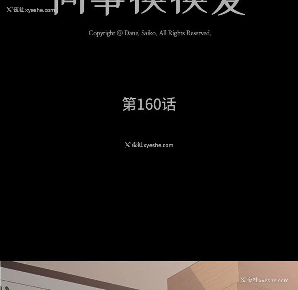 13P - 同事换换爱