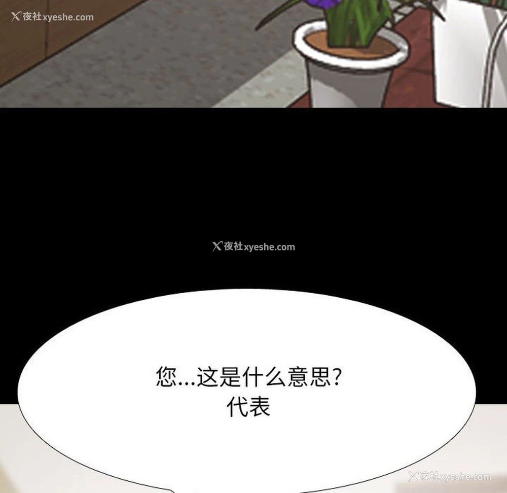 15P - 同事换换爱
