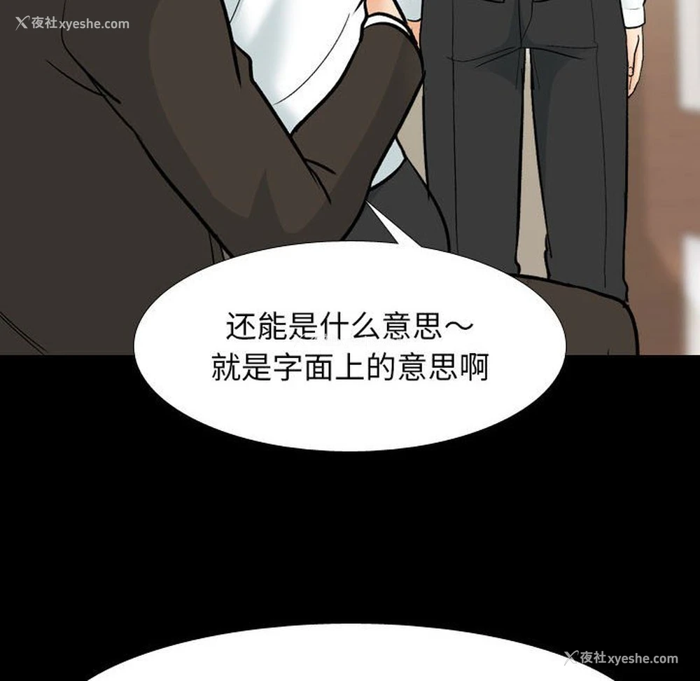 16P - 同事换换爱