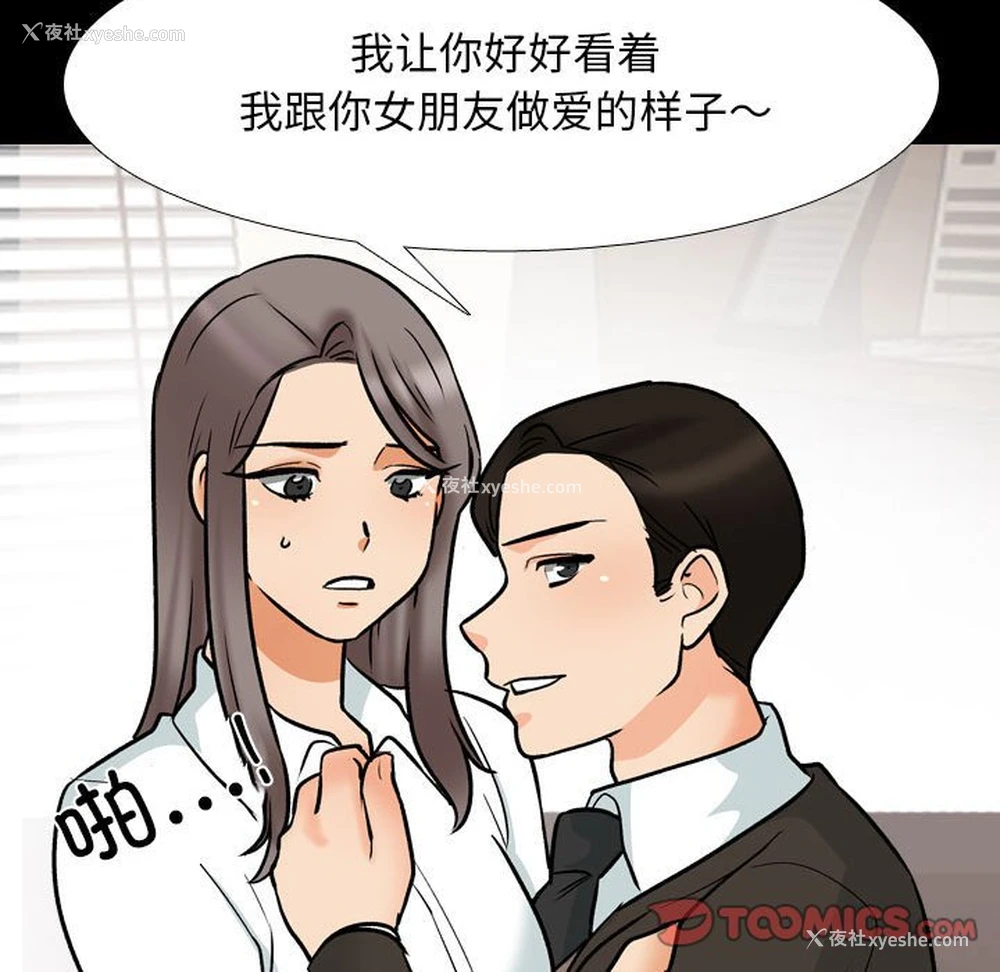 17P - 同事换换爱