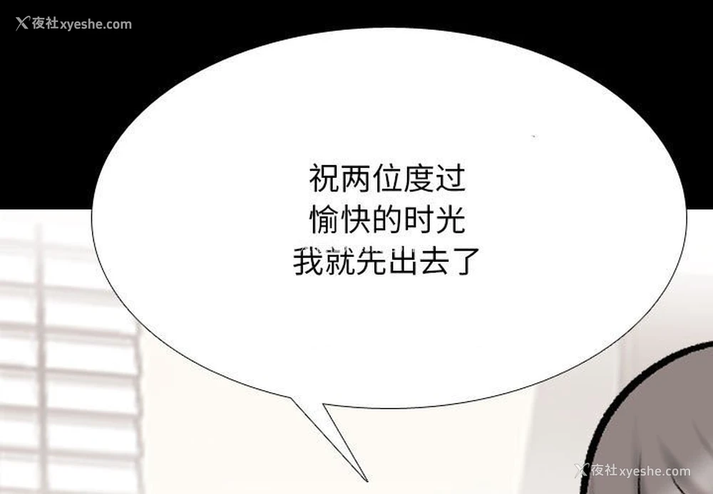 1P - 同事换换爱