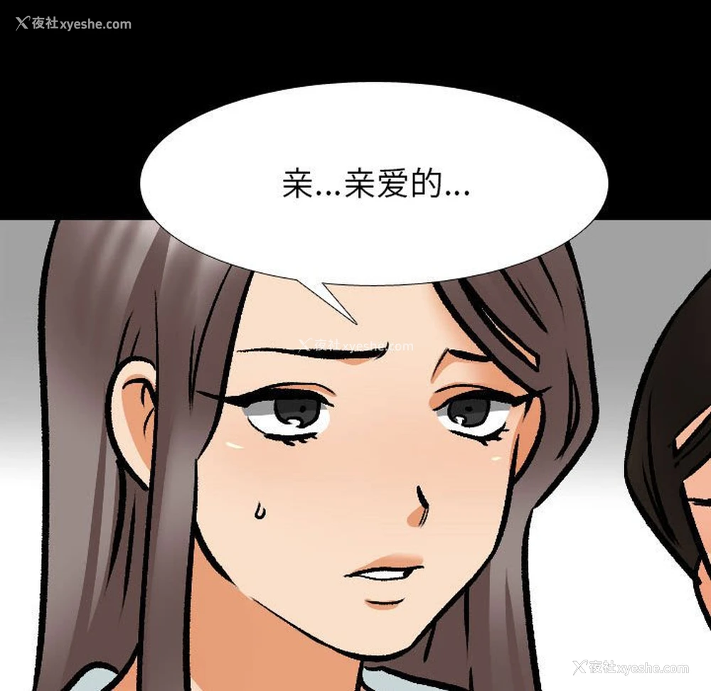 23P - 同事换换爱