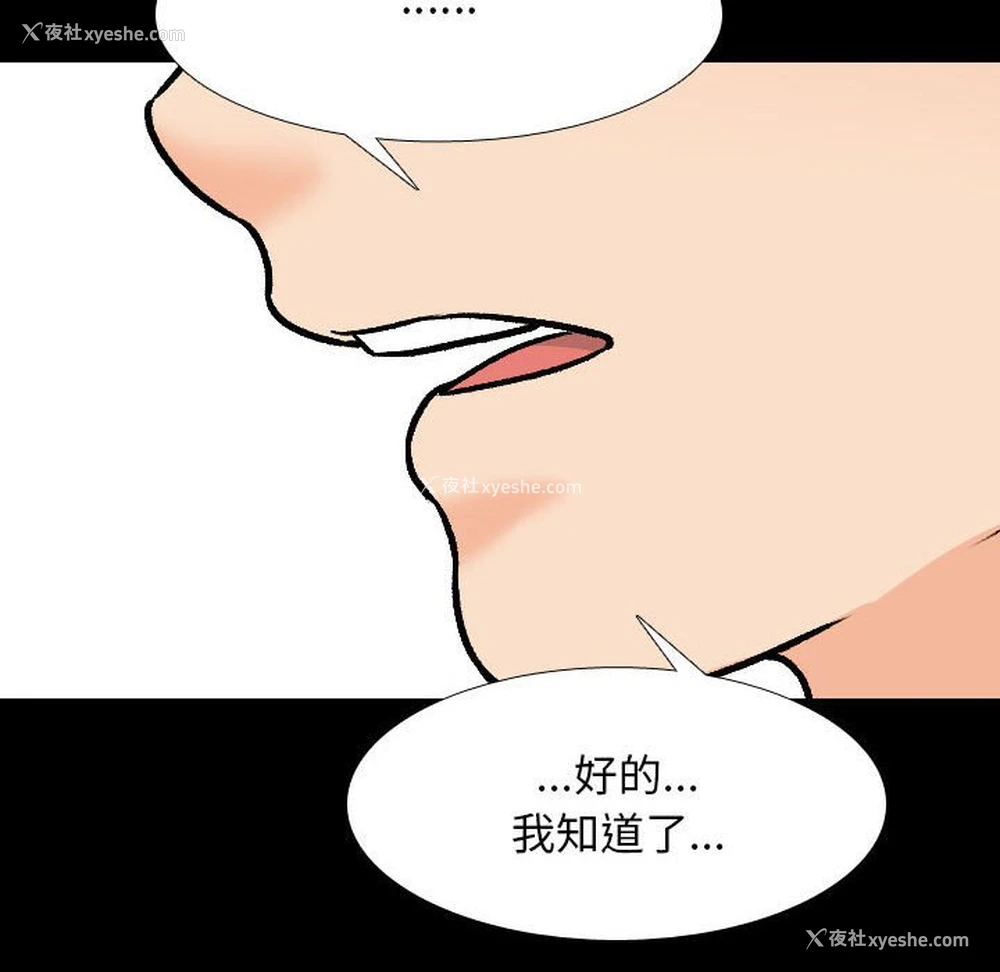 26P - 同事换换爱