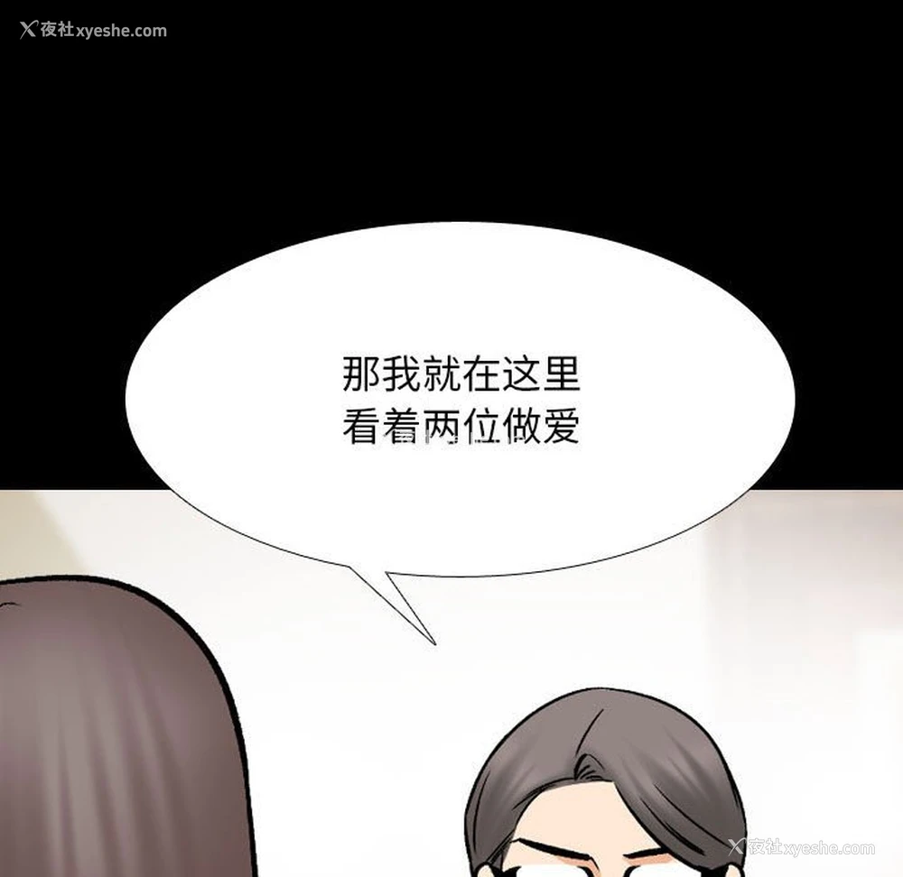 27P - 同事换换爱