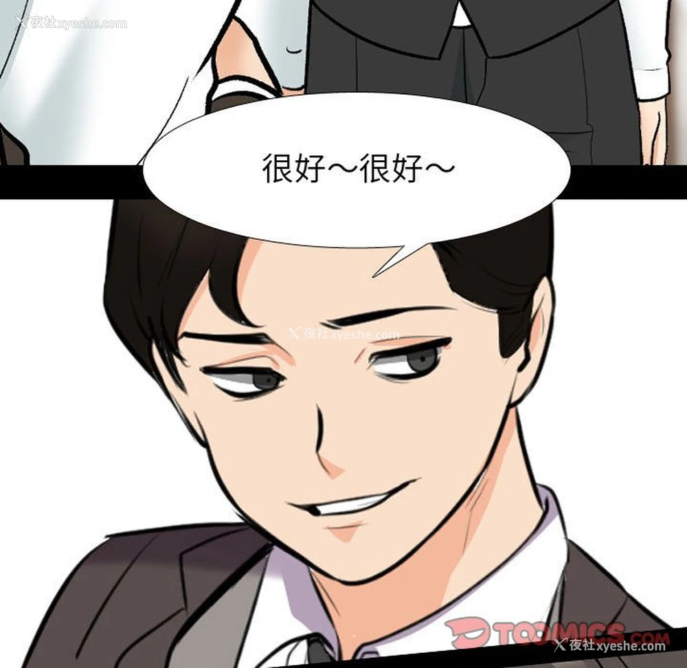 29P - 同事换换爱