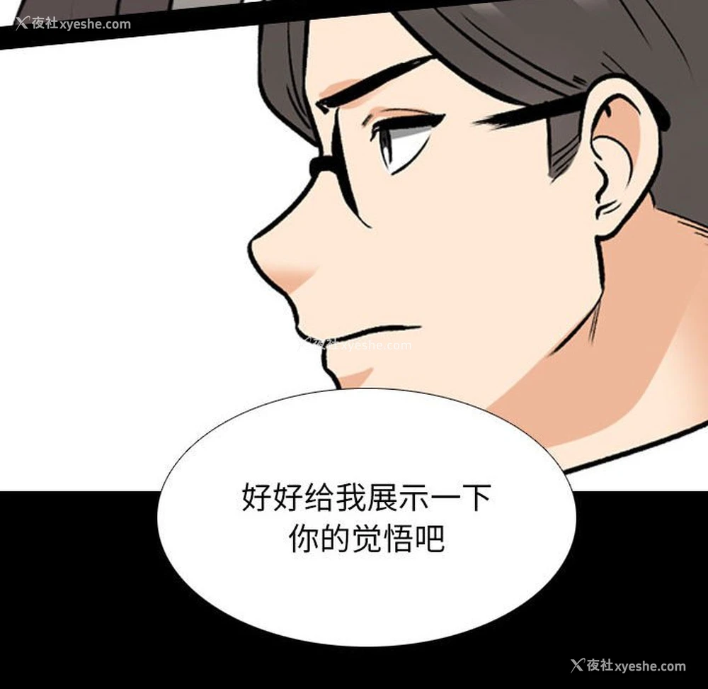 30P - 同事换换爱