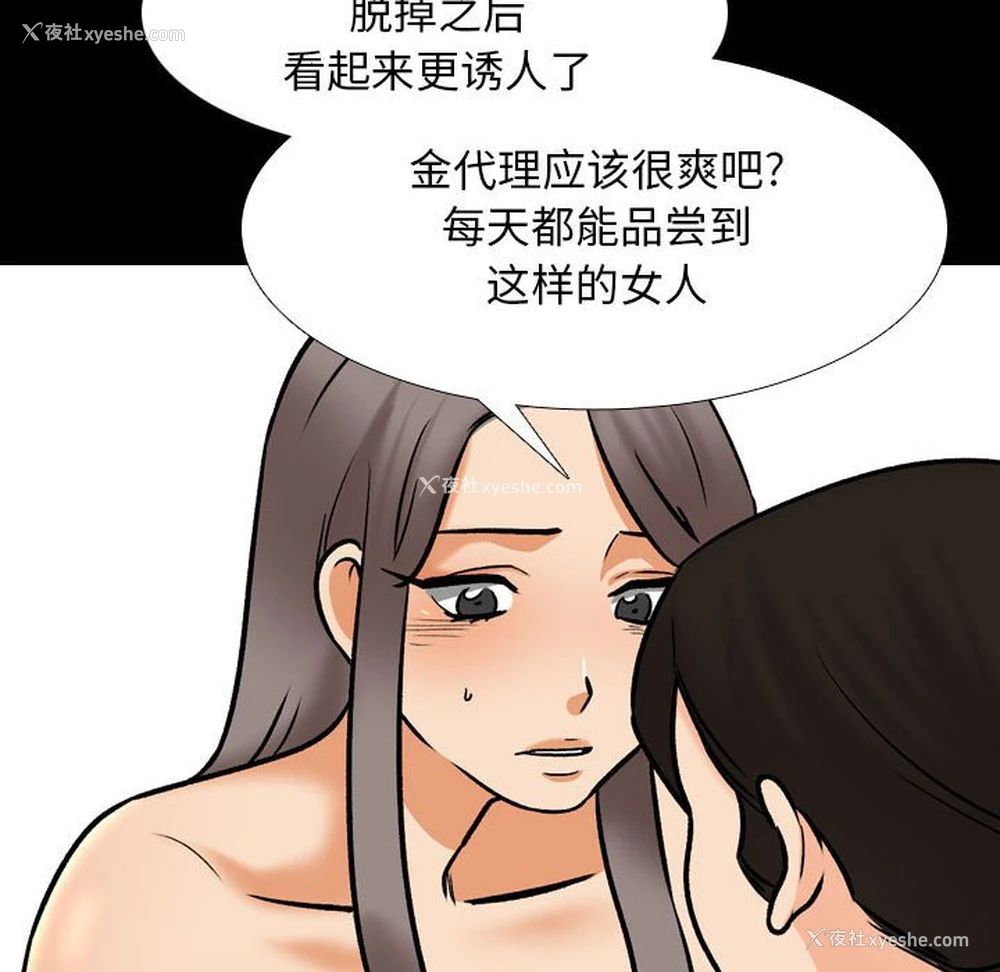 38P - 同事换换爱