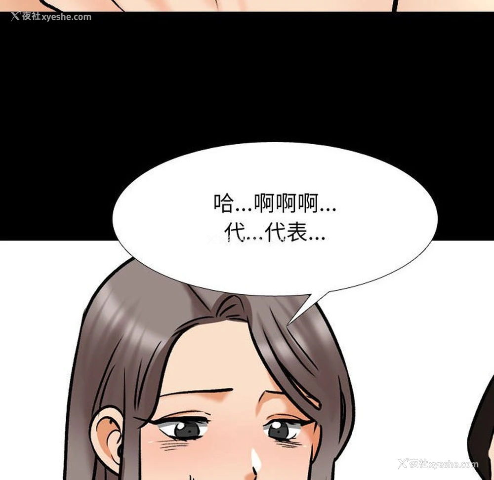 41P - 同事换换爱
