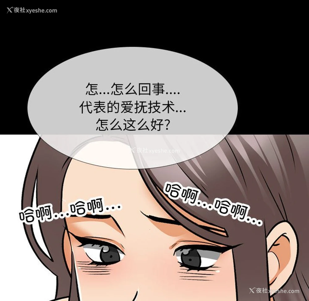 44P - 同事换换爱