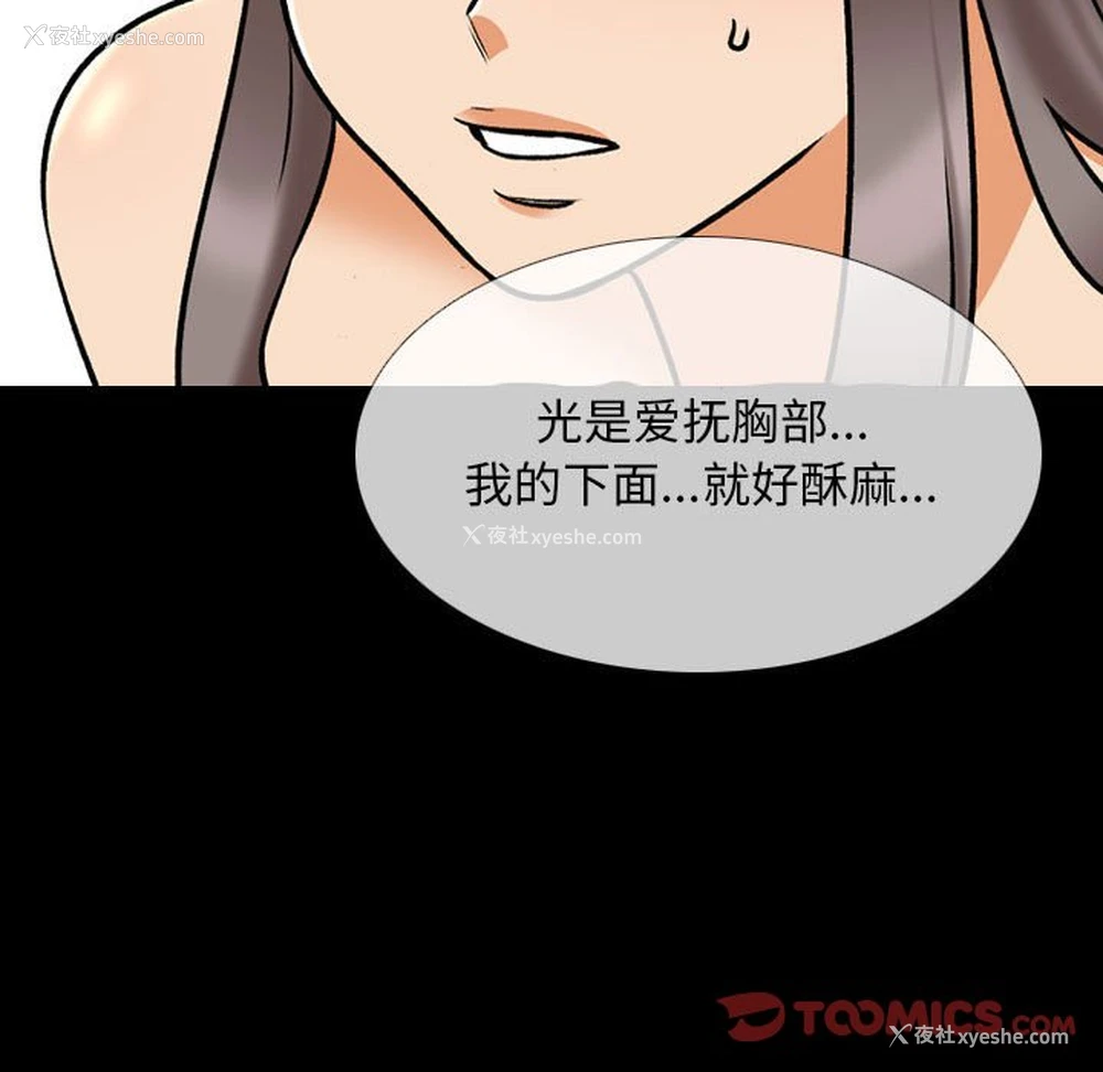 45P - 同事换换爱
