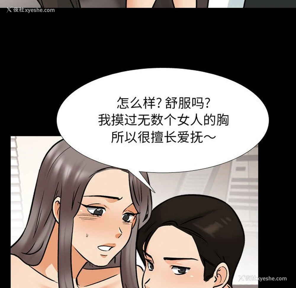 50P - 同事换换爱