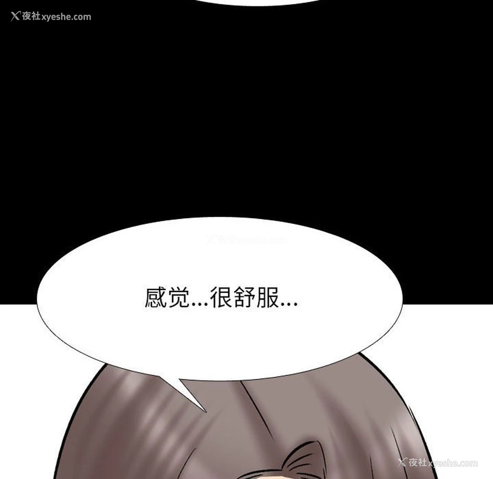 51P - 同事换换爱