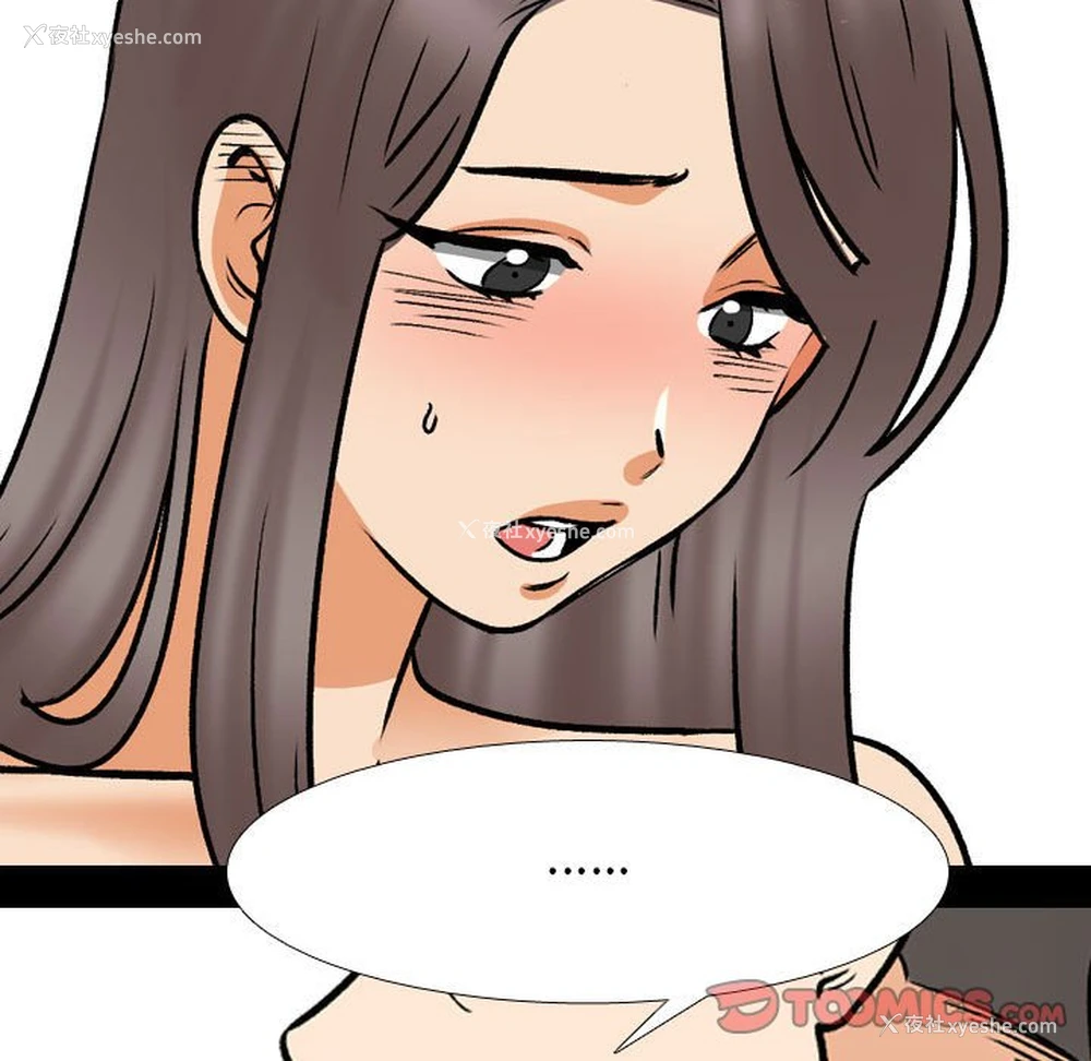 53P - 同事换换爱