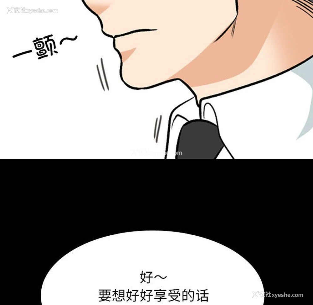 54P - 同事换换爱