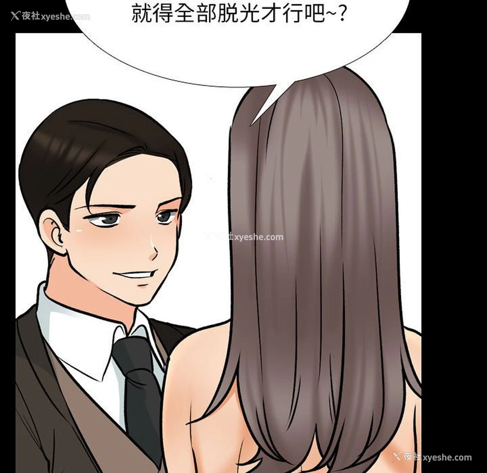 55P - 同事换换爱
