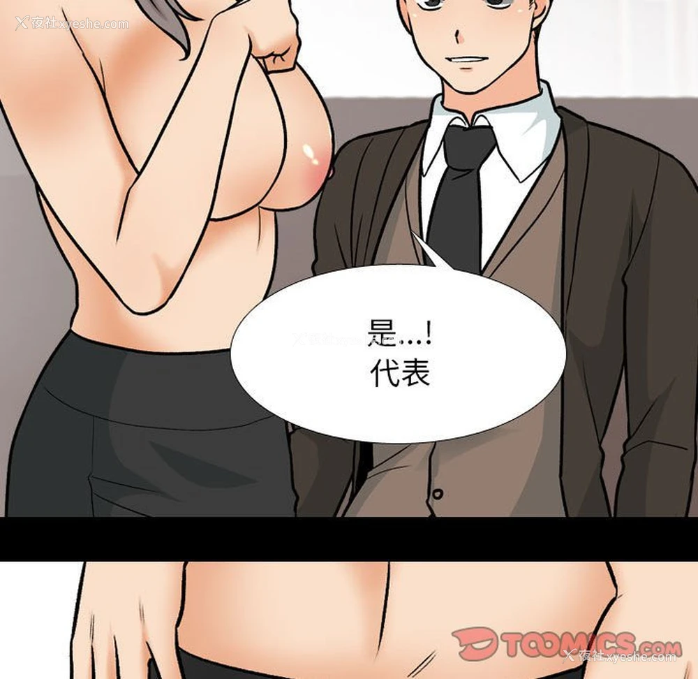 62P - 同事换换爱