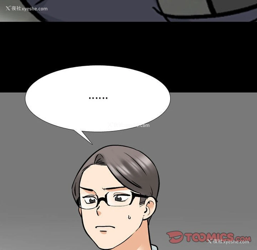 77P - 同事换换爱