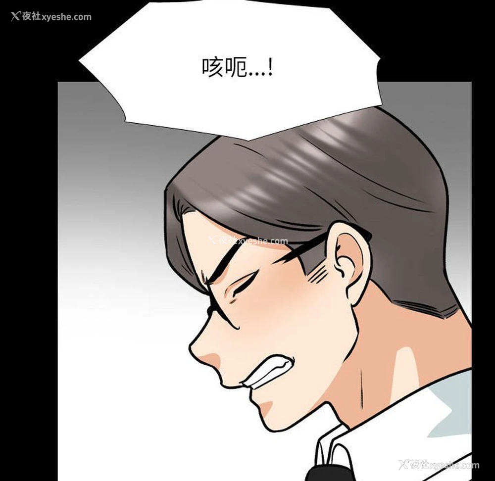 79P - 同事换换爱