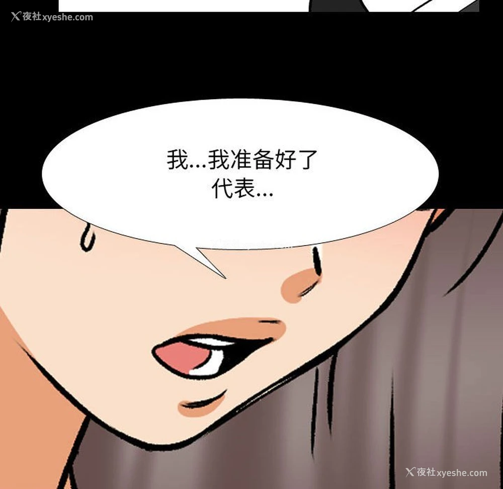 80P - 同事换换爱