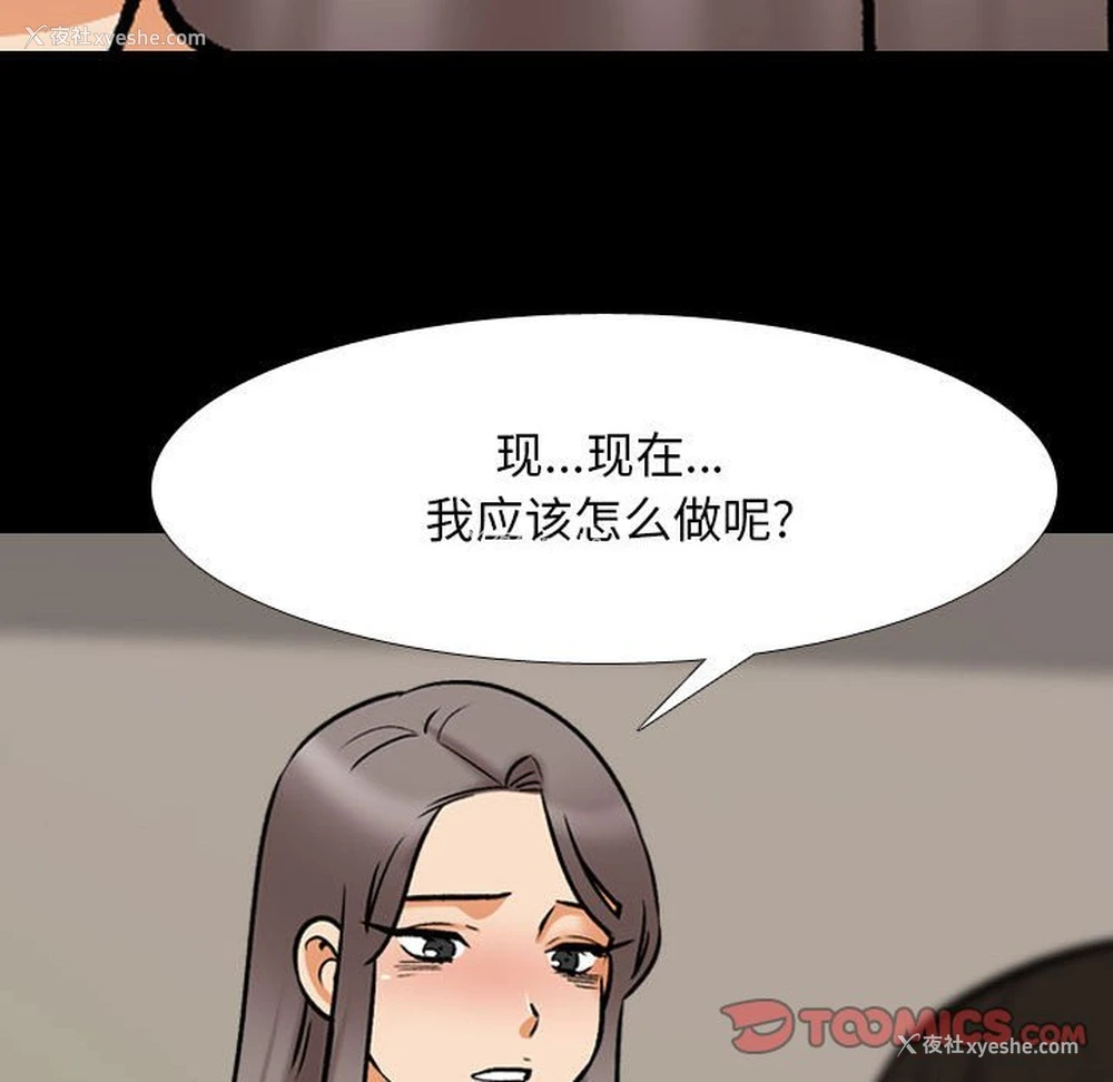 81P - 同事换换爱