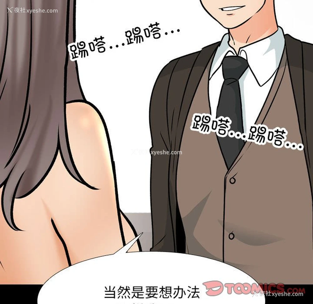 85P - 同事换换爱