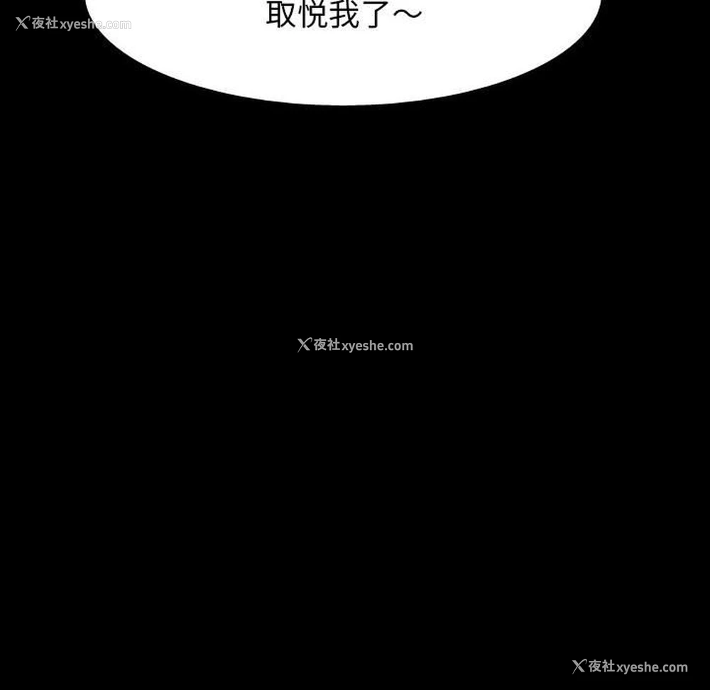 86P - 同事换换爱