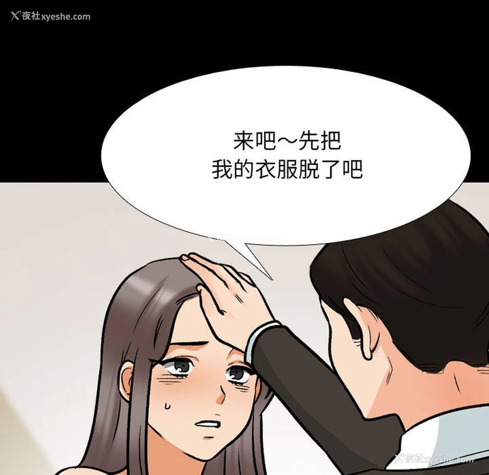 87P - 同事换换爱