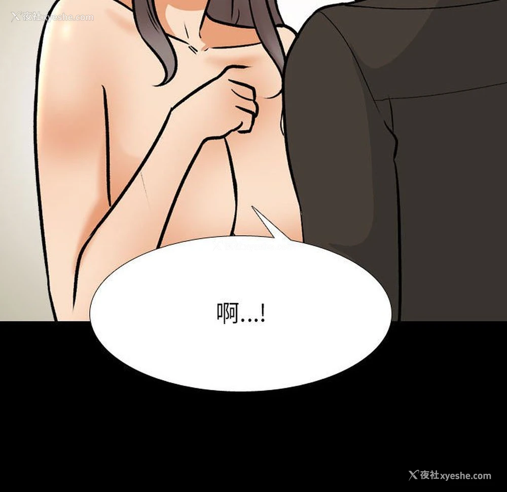 88P - 同事换换爱