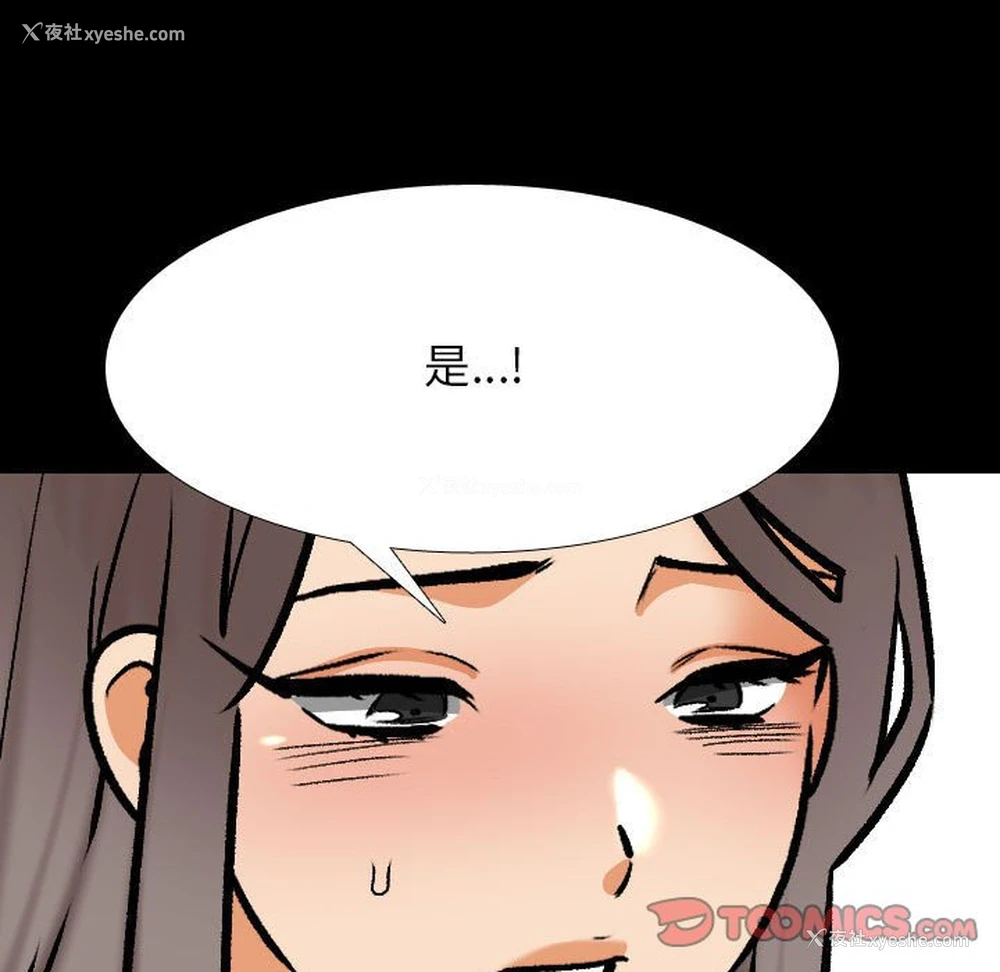 89P - 同事换换爱