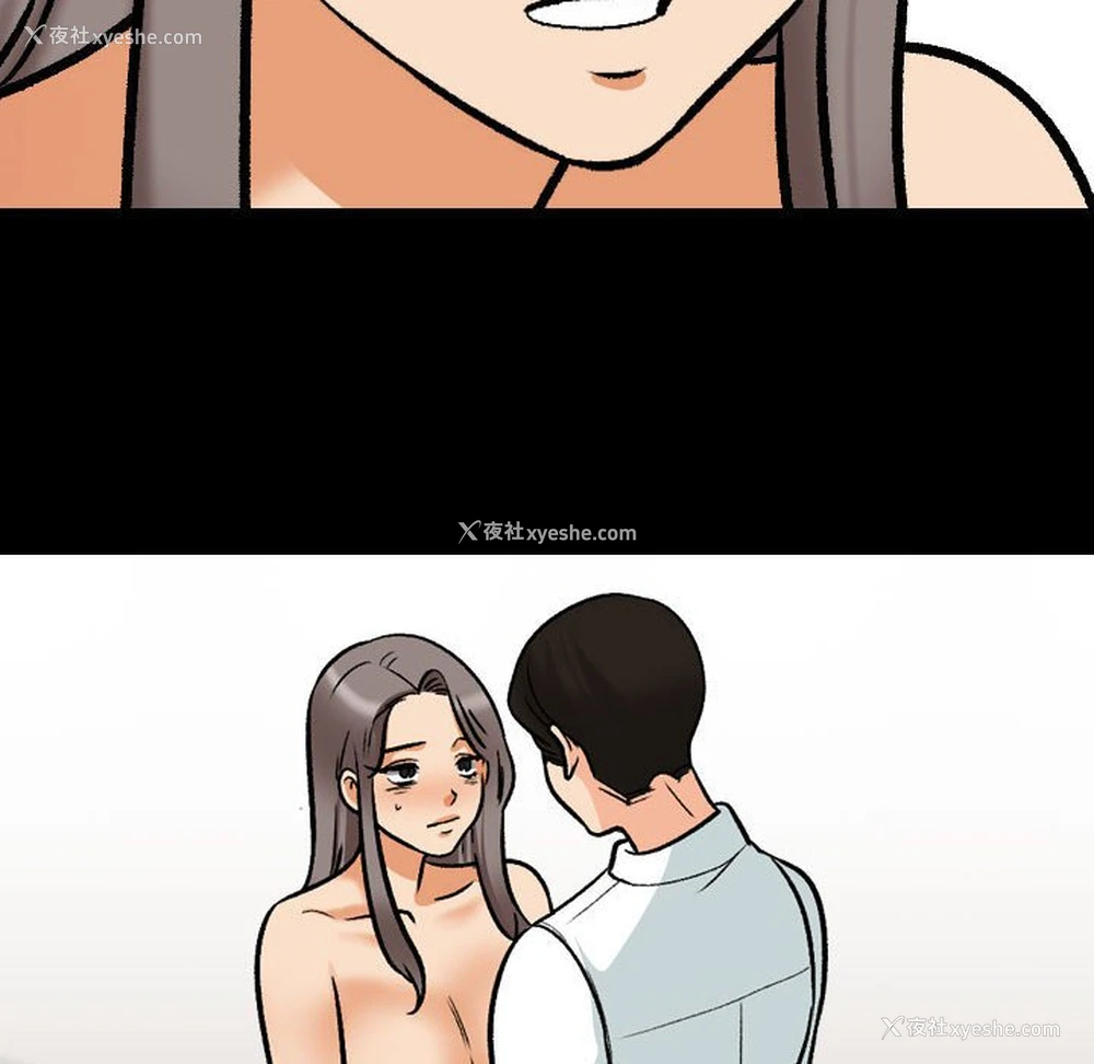 90P - 同事换换爱