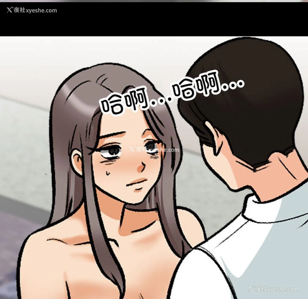 92P - 同事换换爱