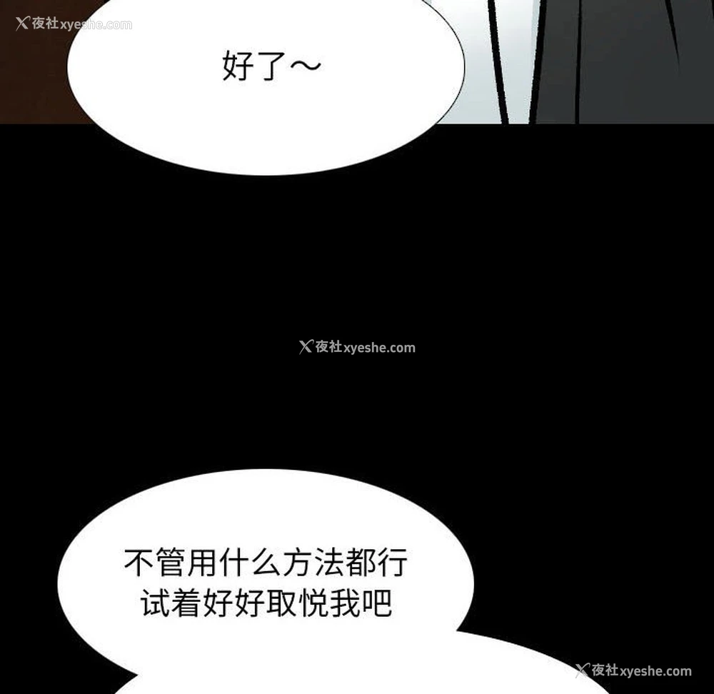 96P - 同事换换爱