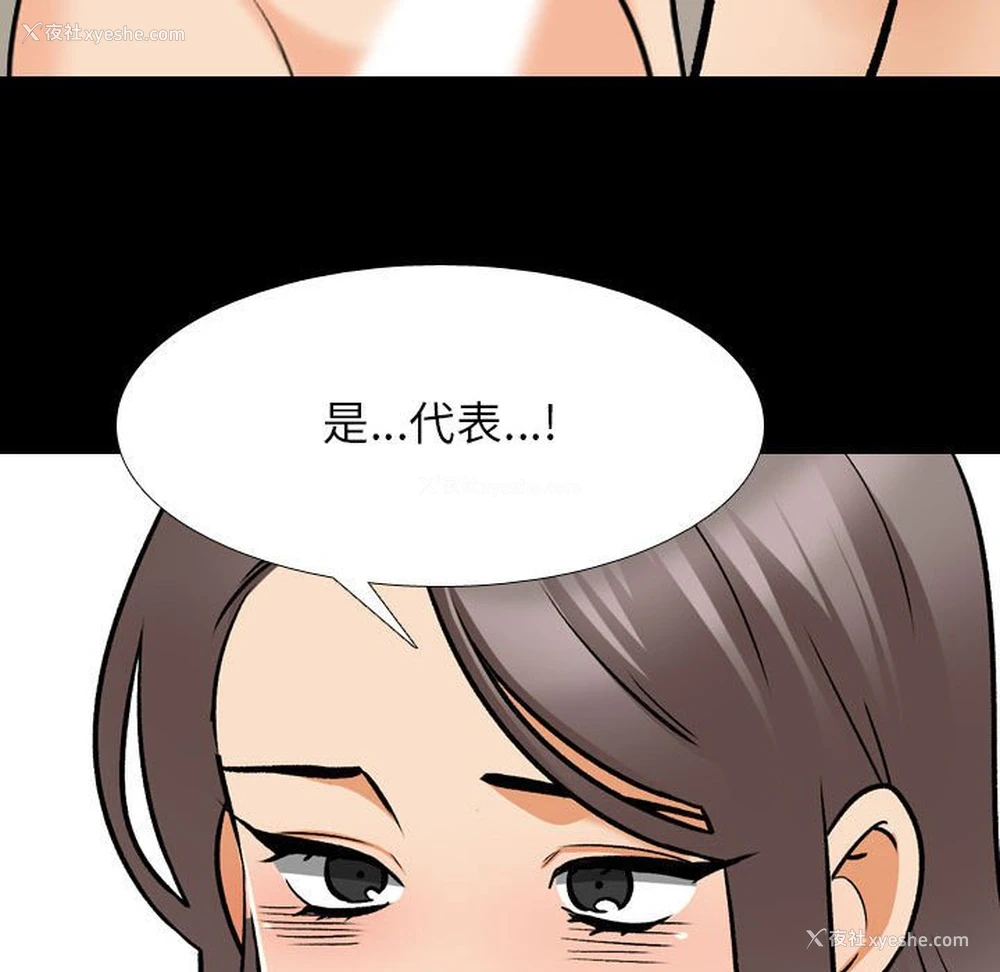 99P - 同事换换爱