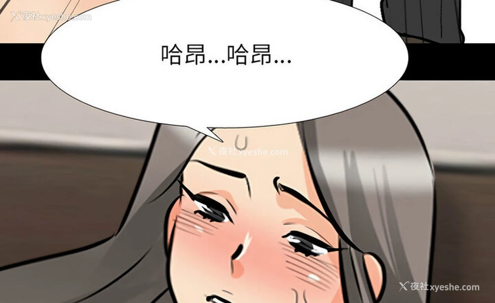 104P - 同事换换爱