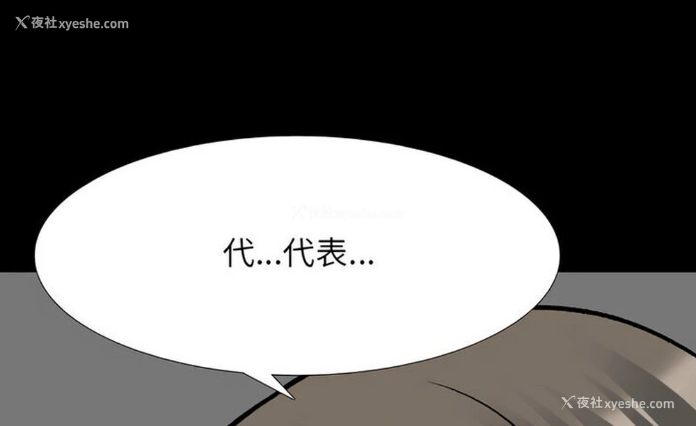 106P - 同事换换爱