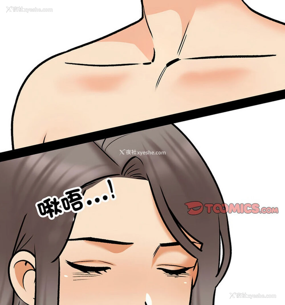 13P - 同事换换爱