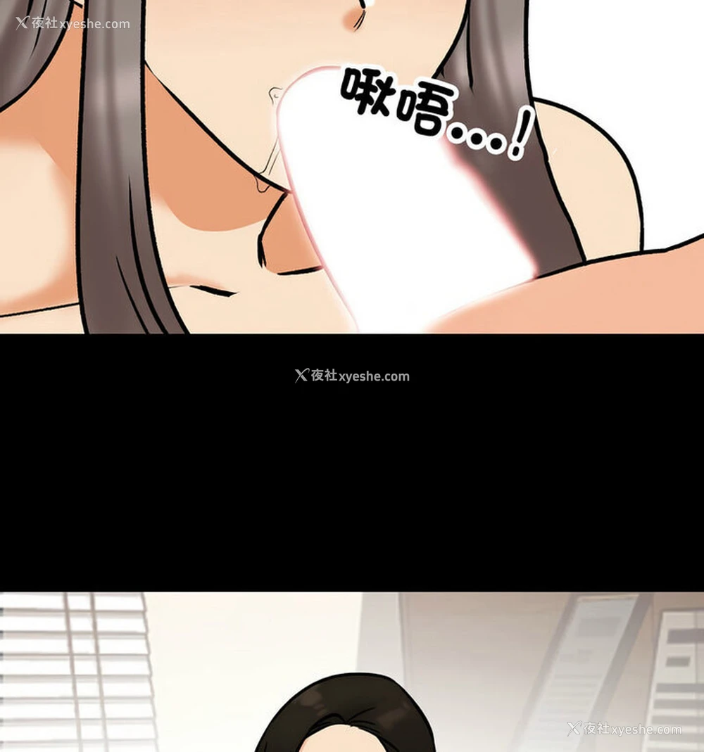 14P - 同事换换爱