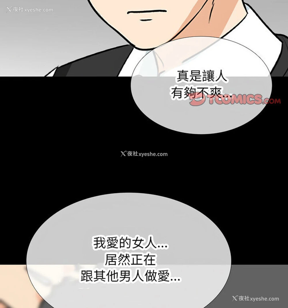 17P - 同事换换爱