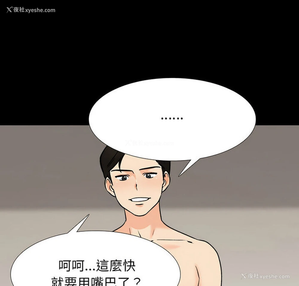 1P - 同事换换爱