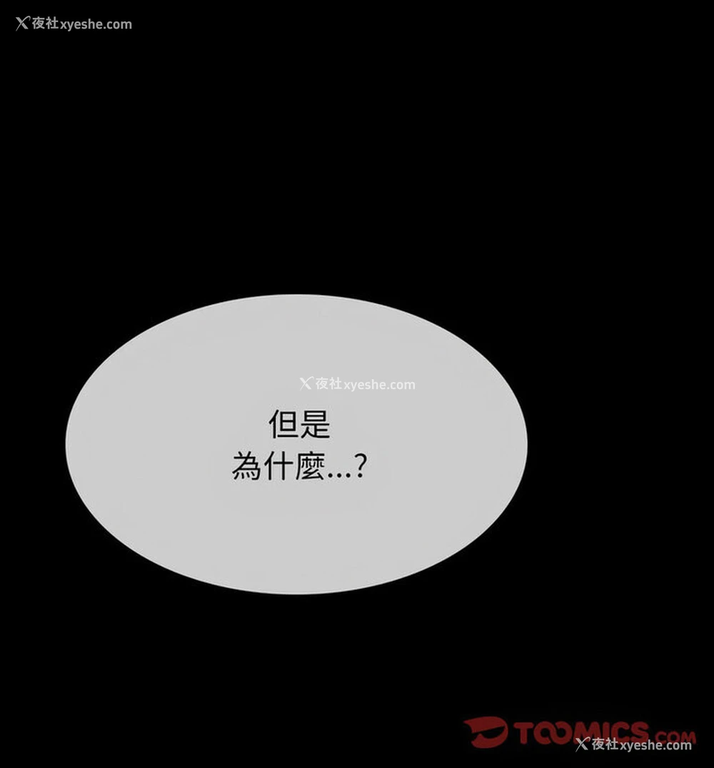 20P - 同事换换爱