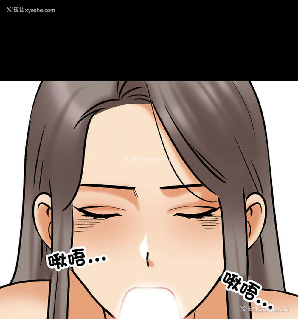 21P - 同事换换爱
