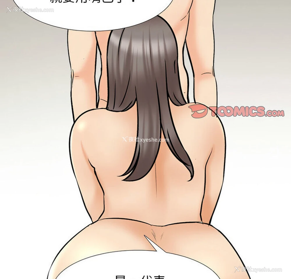 2P - 同事换换爱