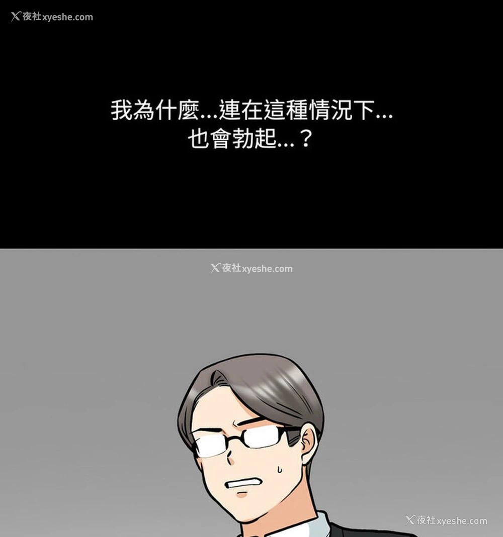 25P - 同事换换爱