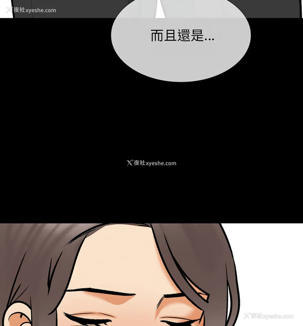 30P - 同事换换爱