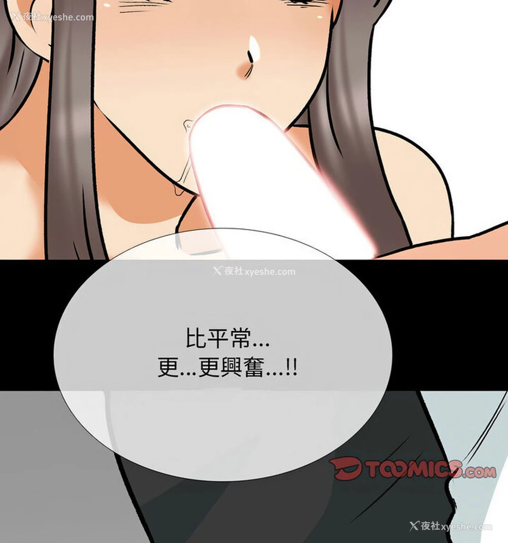31P - 同事换换爱