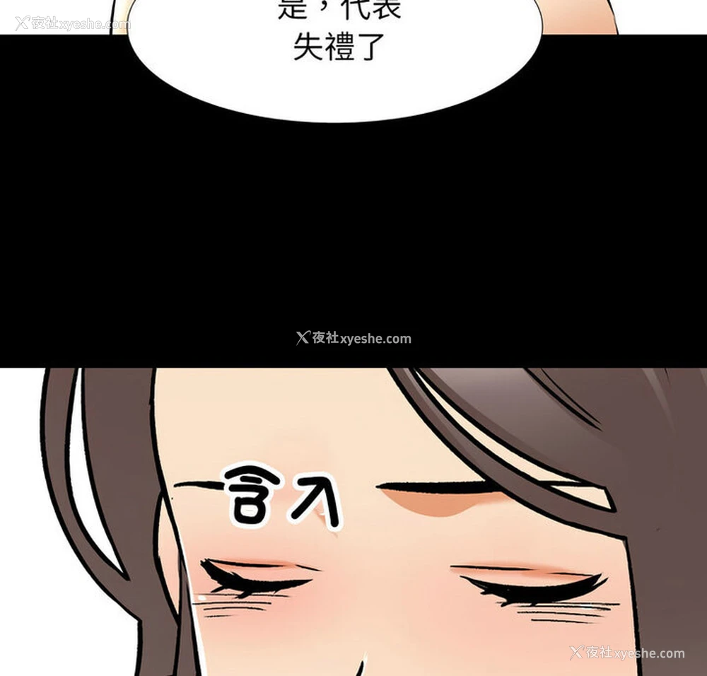 3P - 同事换换爱