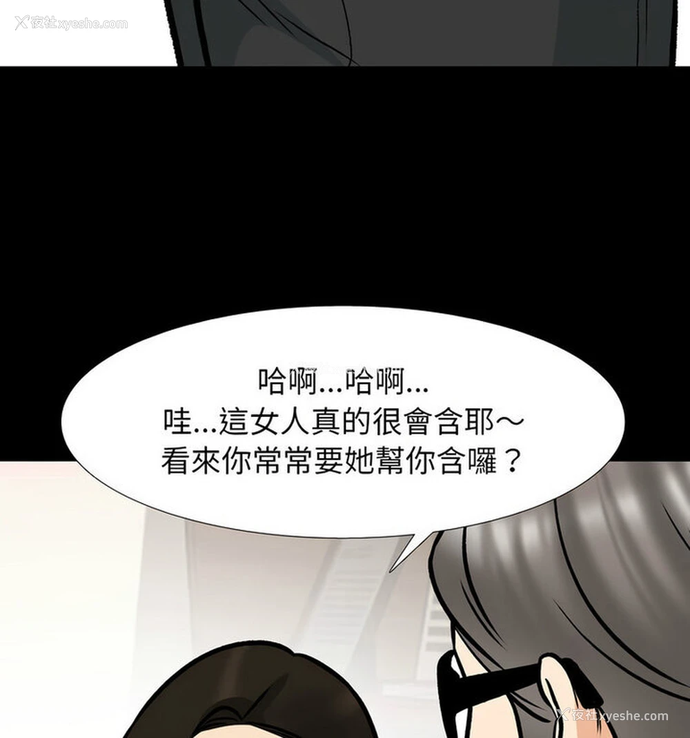33P - 同事换换爱