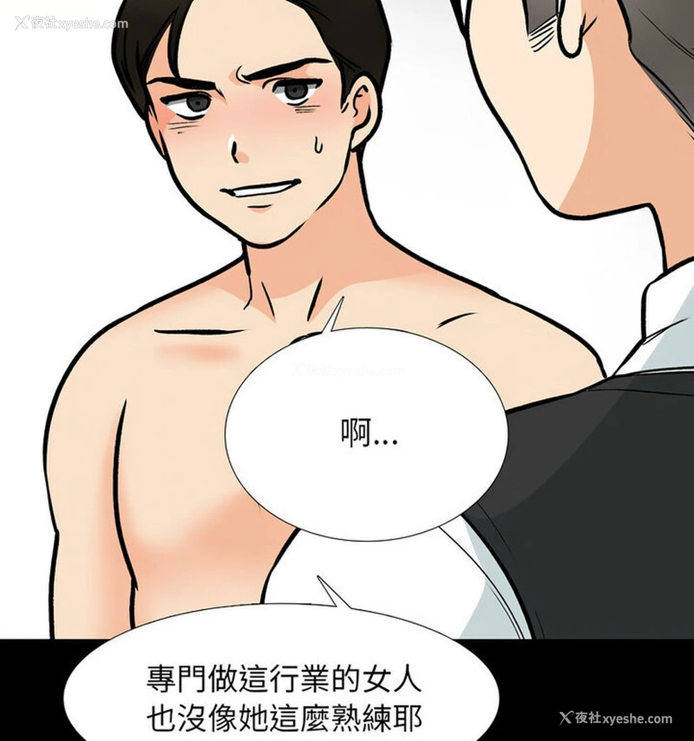 34P - 同事换换爱