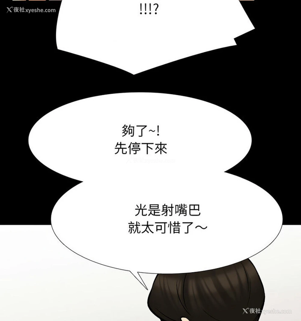 37P - 同事换换爱